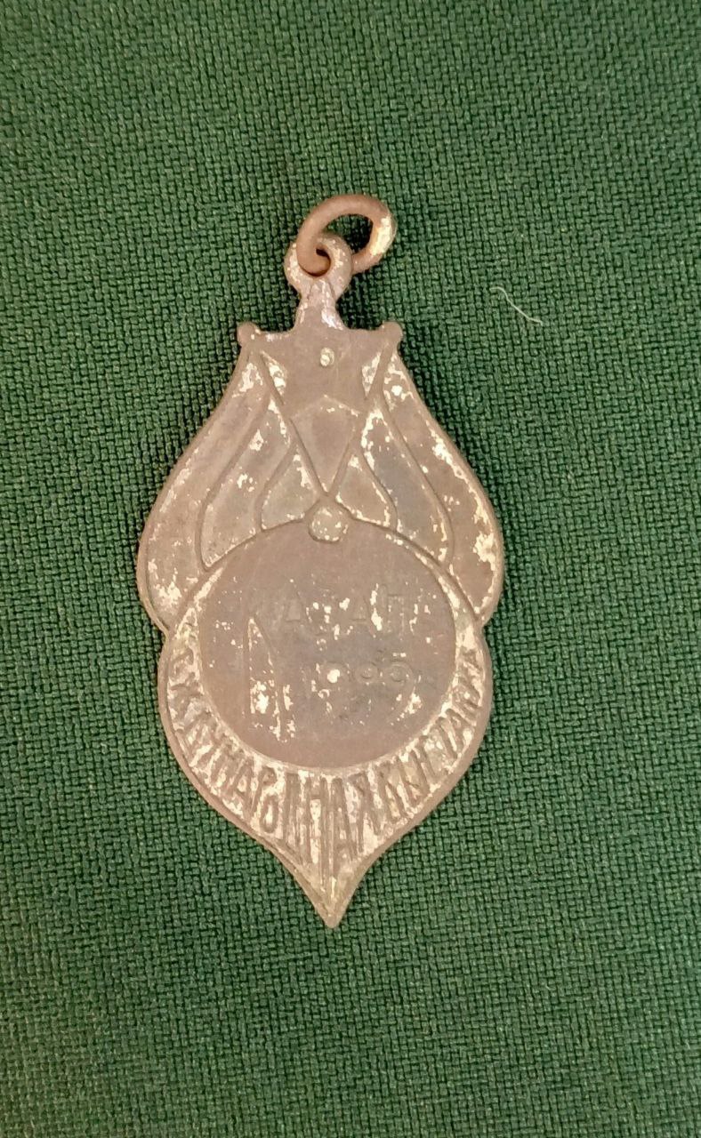Жетон с подвесом. Казань 1909 г. Зилант. Международная выставка. Медь, посеребрение. Редкая.