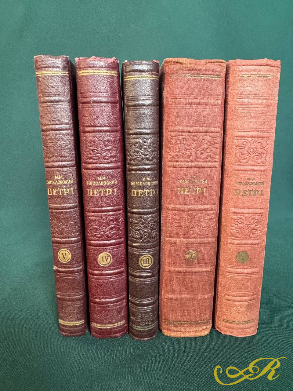 Петр I, Материалы для биографии, 5 книг полный комплект,  Акад.М.М. Богословский в 5 томах 1940-1948 года