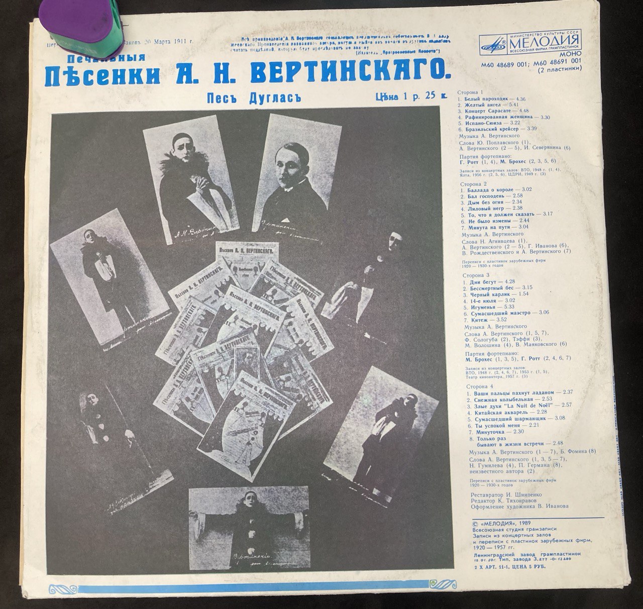 Александр Вертинский. Альбом.