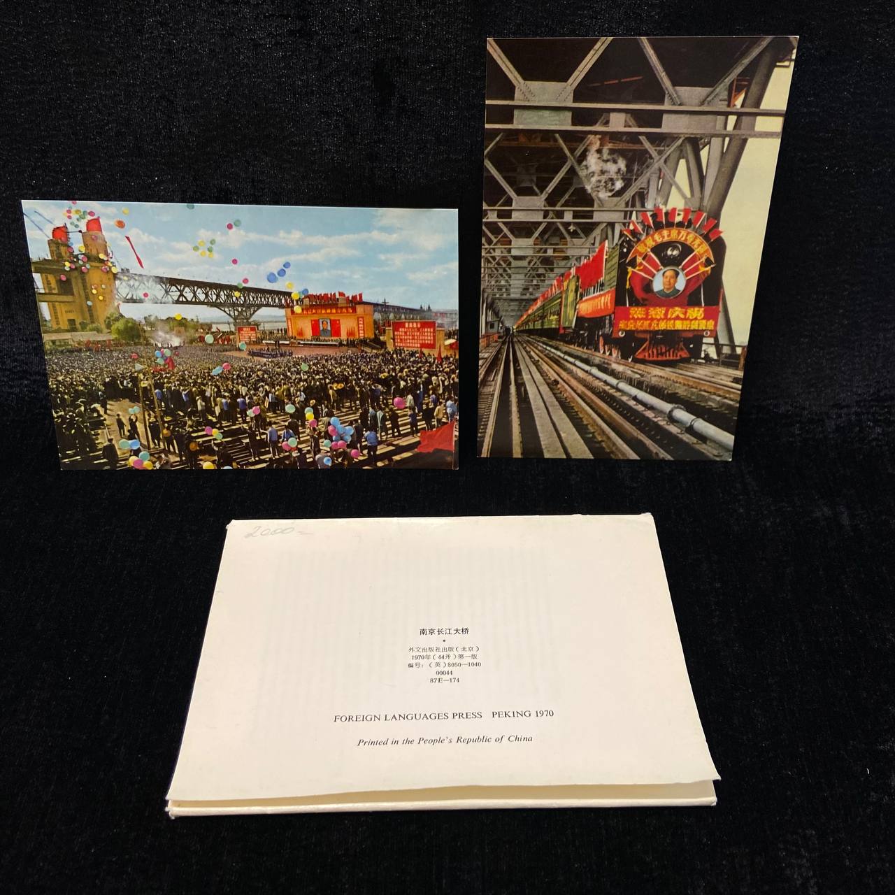 Комплект открыток (10 шт) "Нанкинский мост через реку Янцзы"