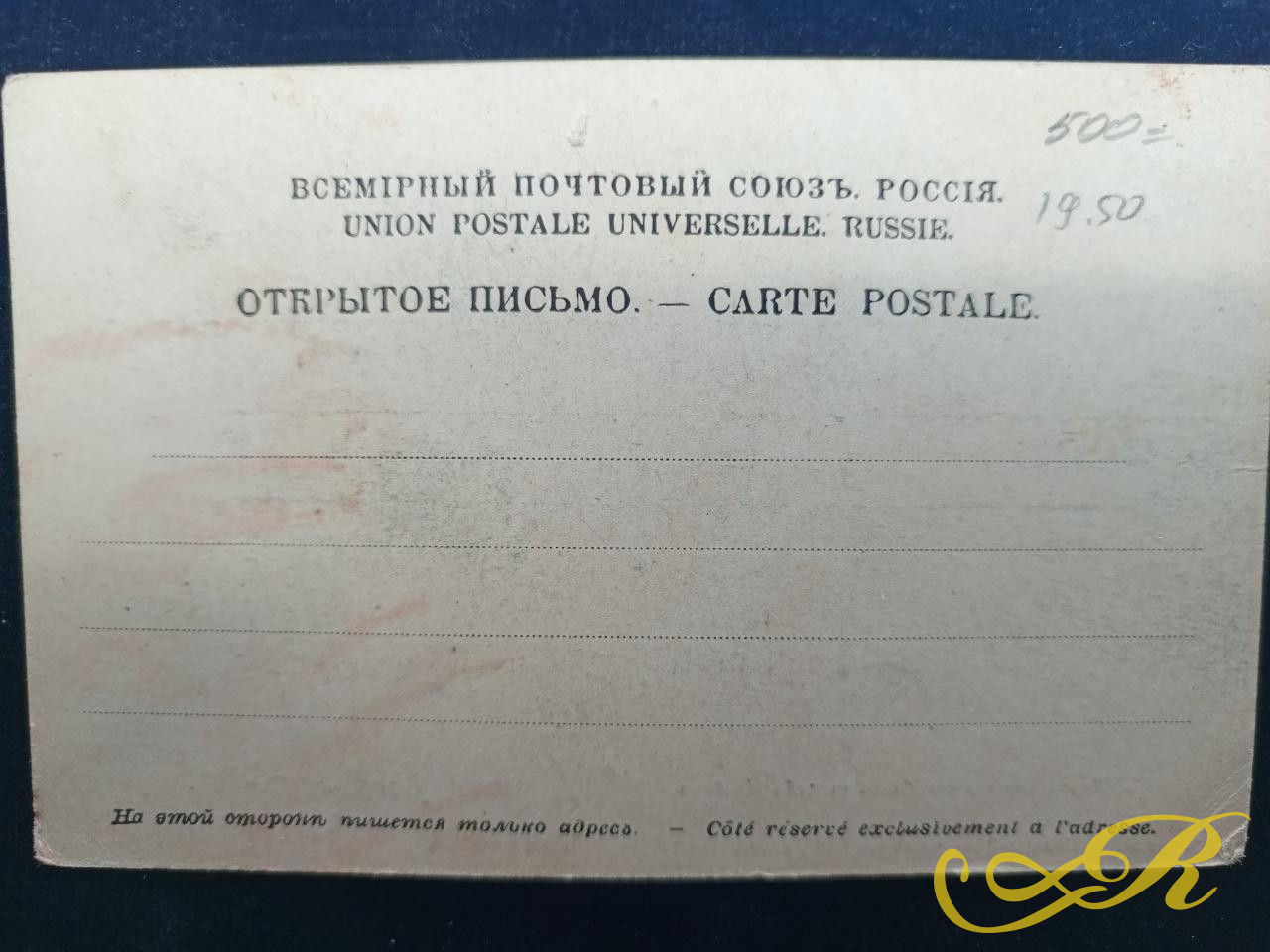  Открытка Терекское ущелье ВГД