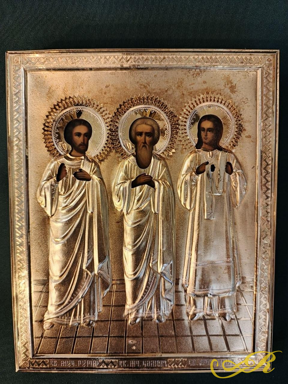 Икона «Святые мученики Гурий, Самон и Авив» в серебряном окладе. Москва, конец XIX – начало XX века