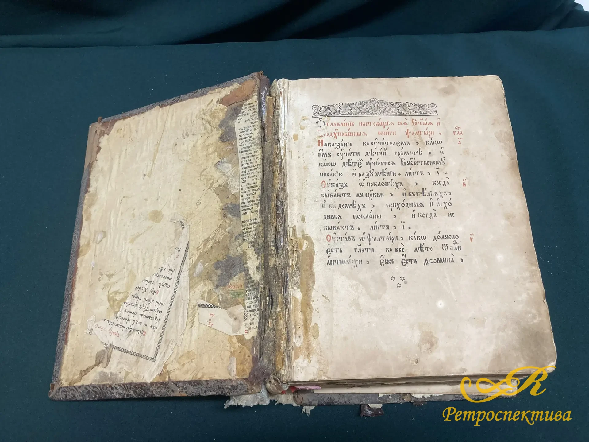 Книга - церковная , старинная. " Псалтырь" Москва. XVIII - XIX в.в. 