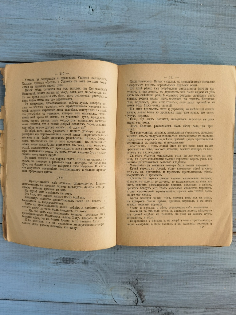 Книга "Полное собрание сочинений  М.Горький"  Издание т-ва А.Ф.Марксъ, Петроградъ 1917, ТНовый французско-русский словарь, Москва, «Русский язык», 1994 годом 1(книга 1-3)