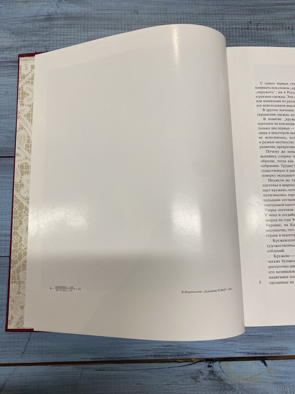 «Русское плетеное кружево» В.А. Фалеева