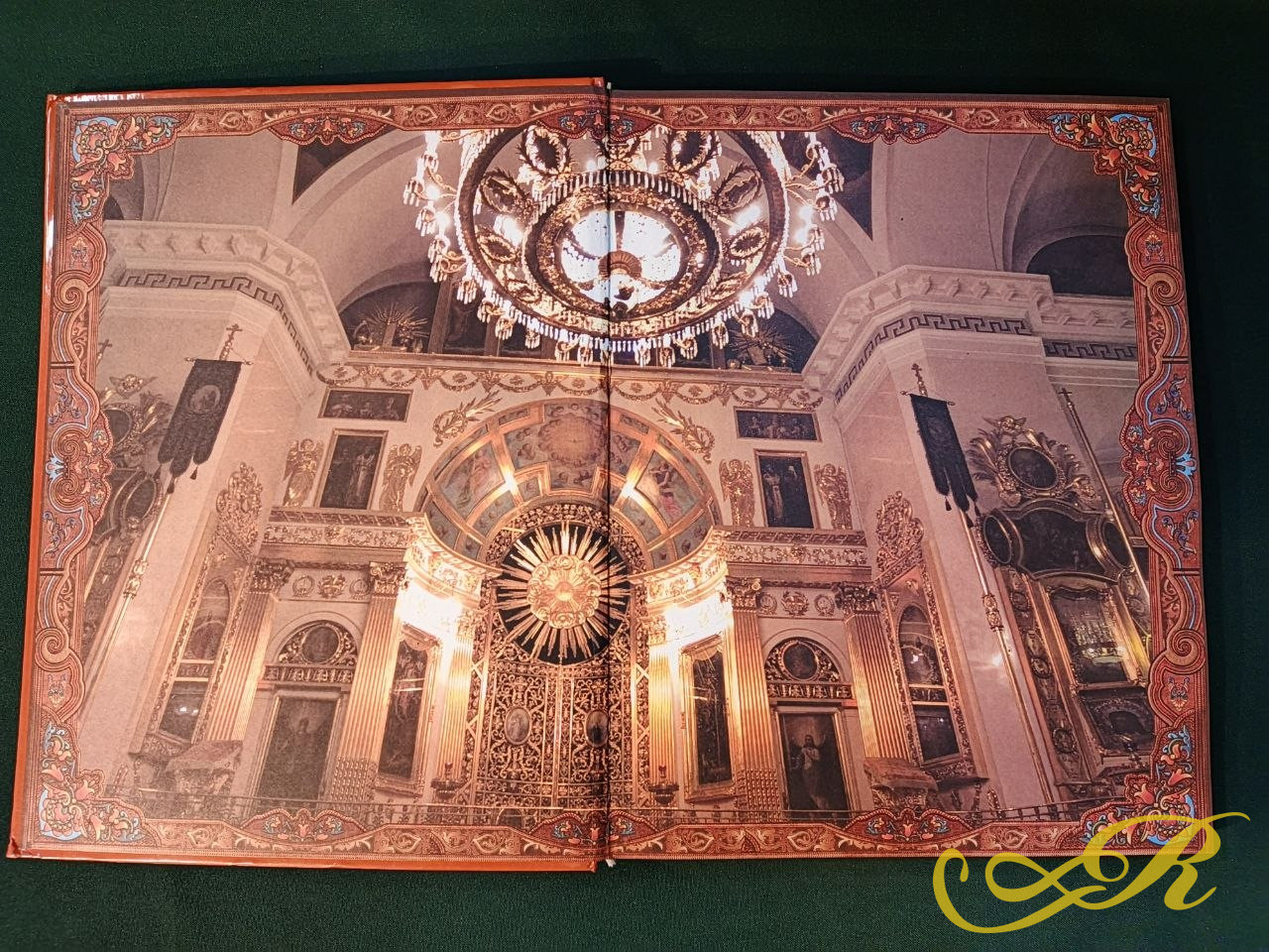  книга «Православные святыни» автора Надежды Иониной