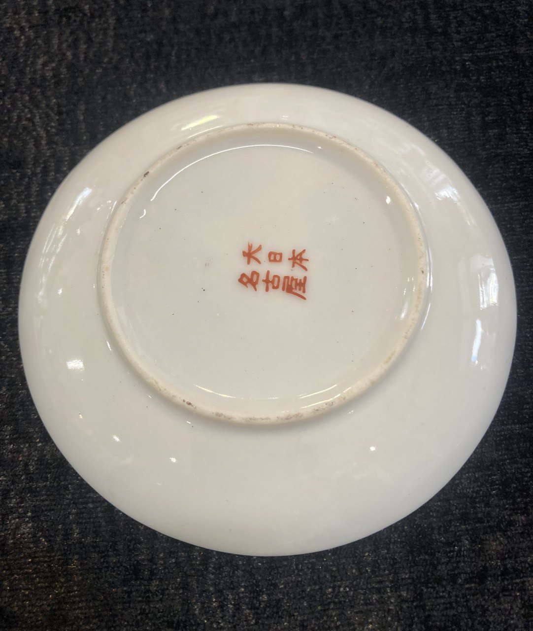 Тарелочка Япония, 50-е г.