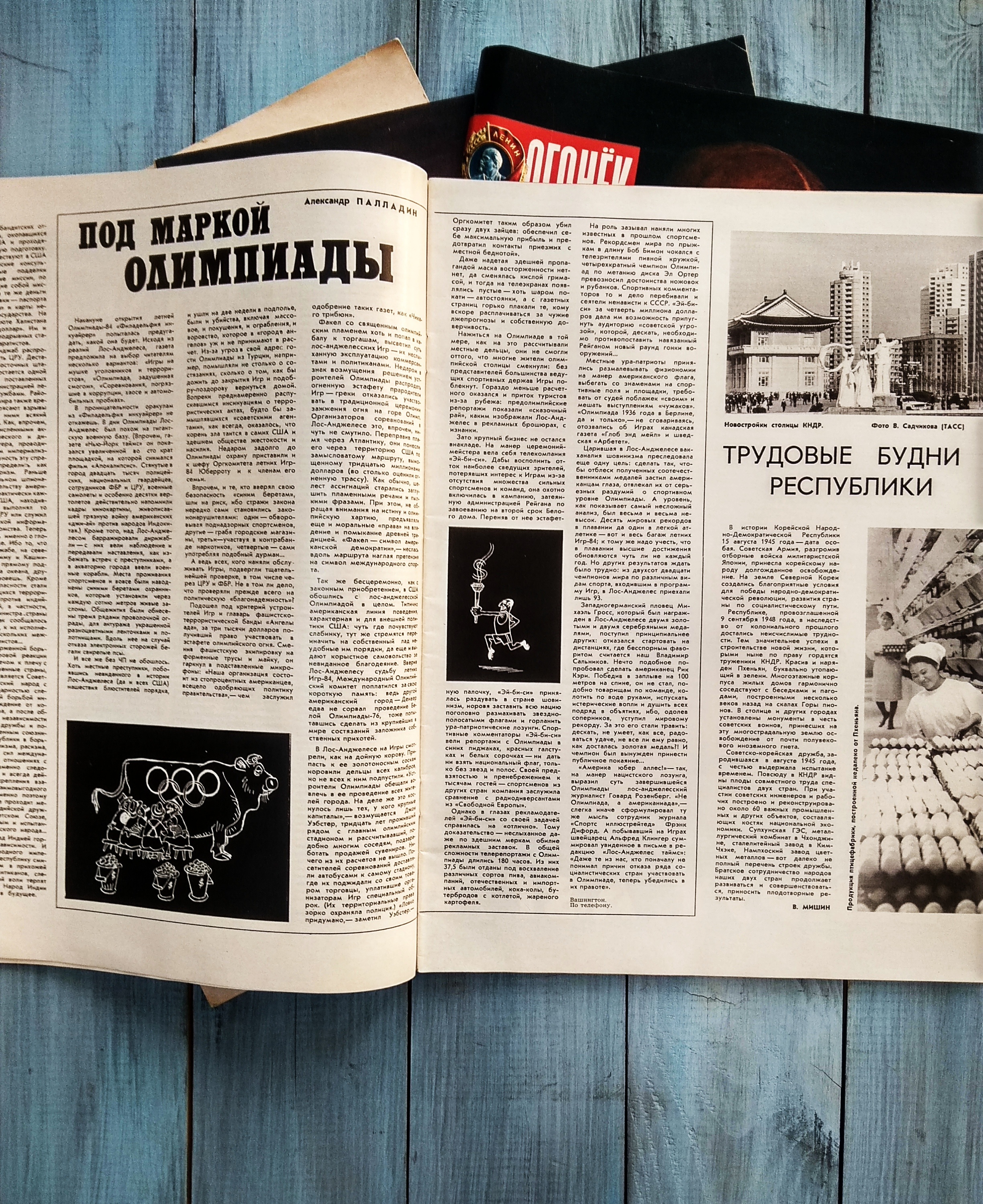 Журналы Огонек