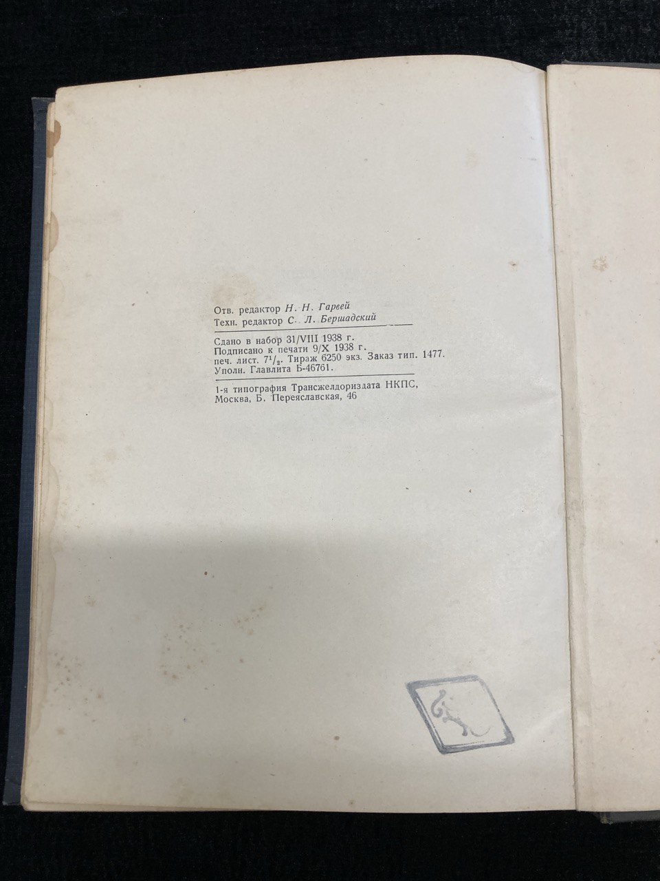 Н.Иезуитов "Актеры МХАТ в Кино" 1898-1938 гг. Москва Госкиноиздат 1938.