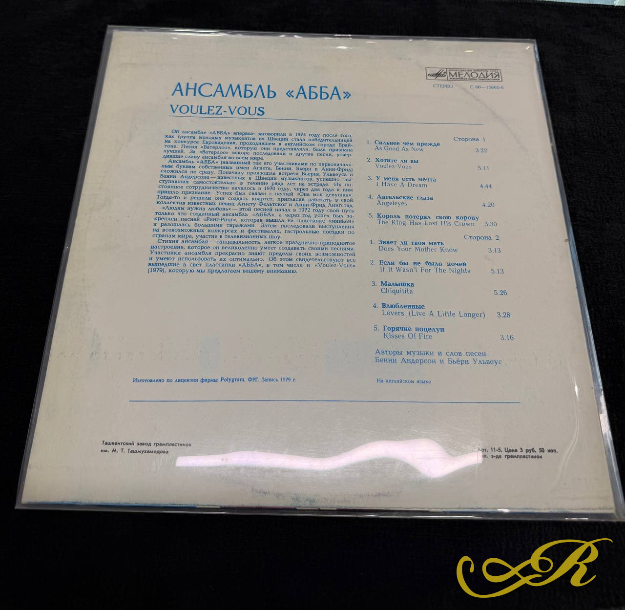 ABBA - Voulez-Vous,1979. АББА. 1981. USSR. Мелодия - Ташкент. Виниловая пластинка
