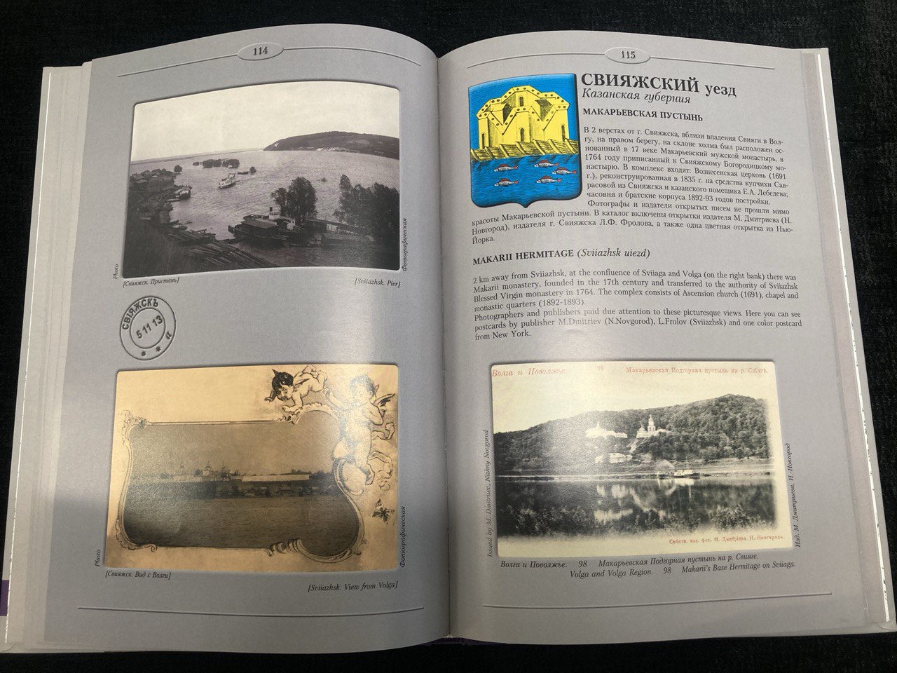 Уездные города Татарстана на почтовых открытках