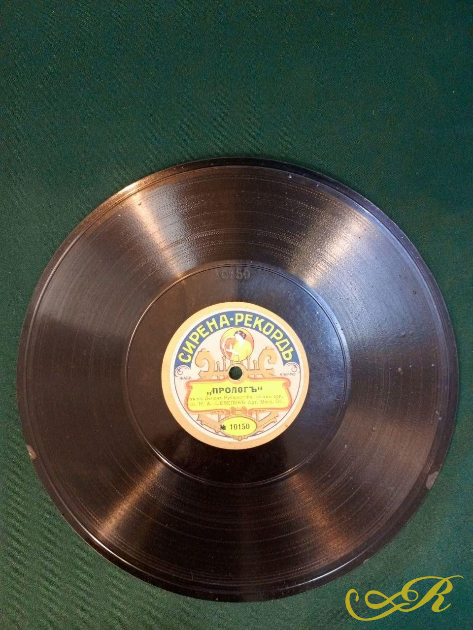  Пластинка патефонная "Пролог. Не плачь дитя. Демон Рубинштейна, Шевелев.". Сирена Гранд Рекорд.