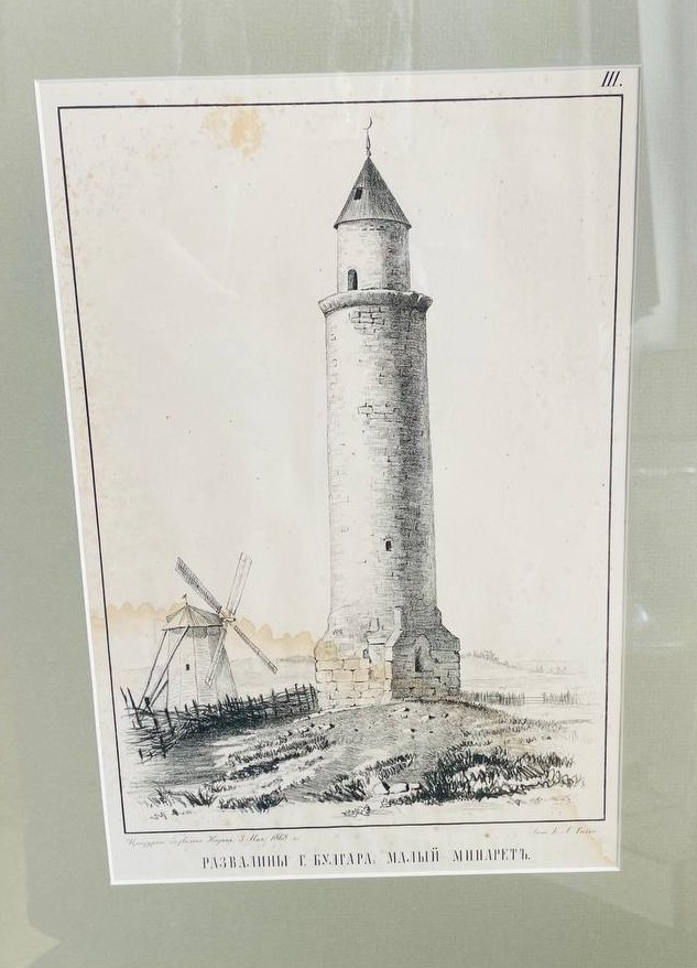 "Развалины г. Булгара. Малый минарет, литография