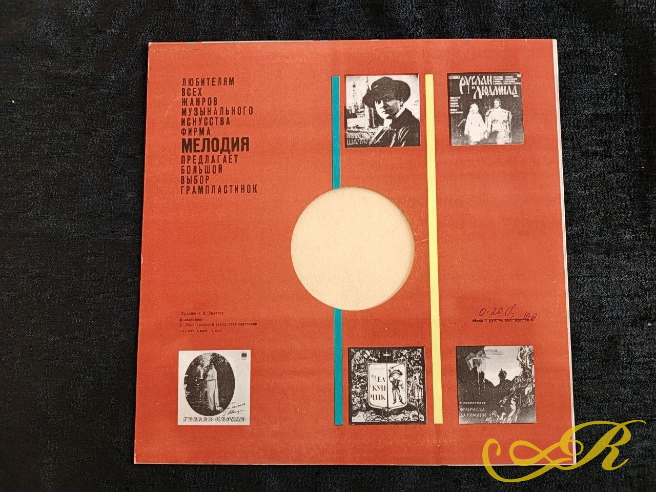  Мелодия. Классическая музыка. СССР 1981г.И.С. Бах ( Бранденбургские концерты)
