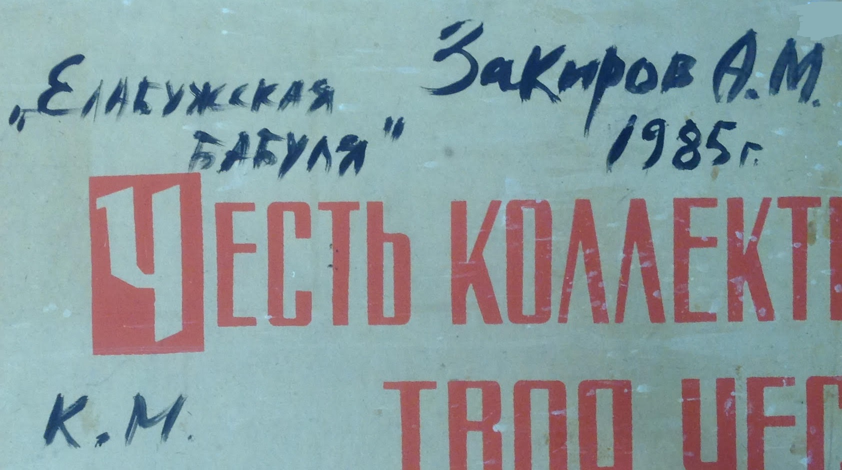 Картина "Елабужская бабуля"