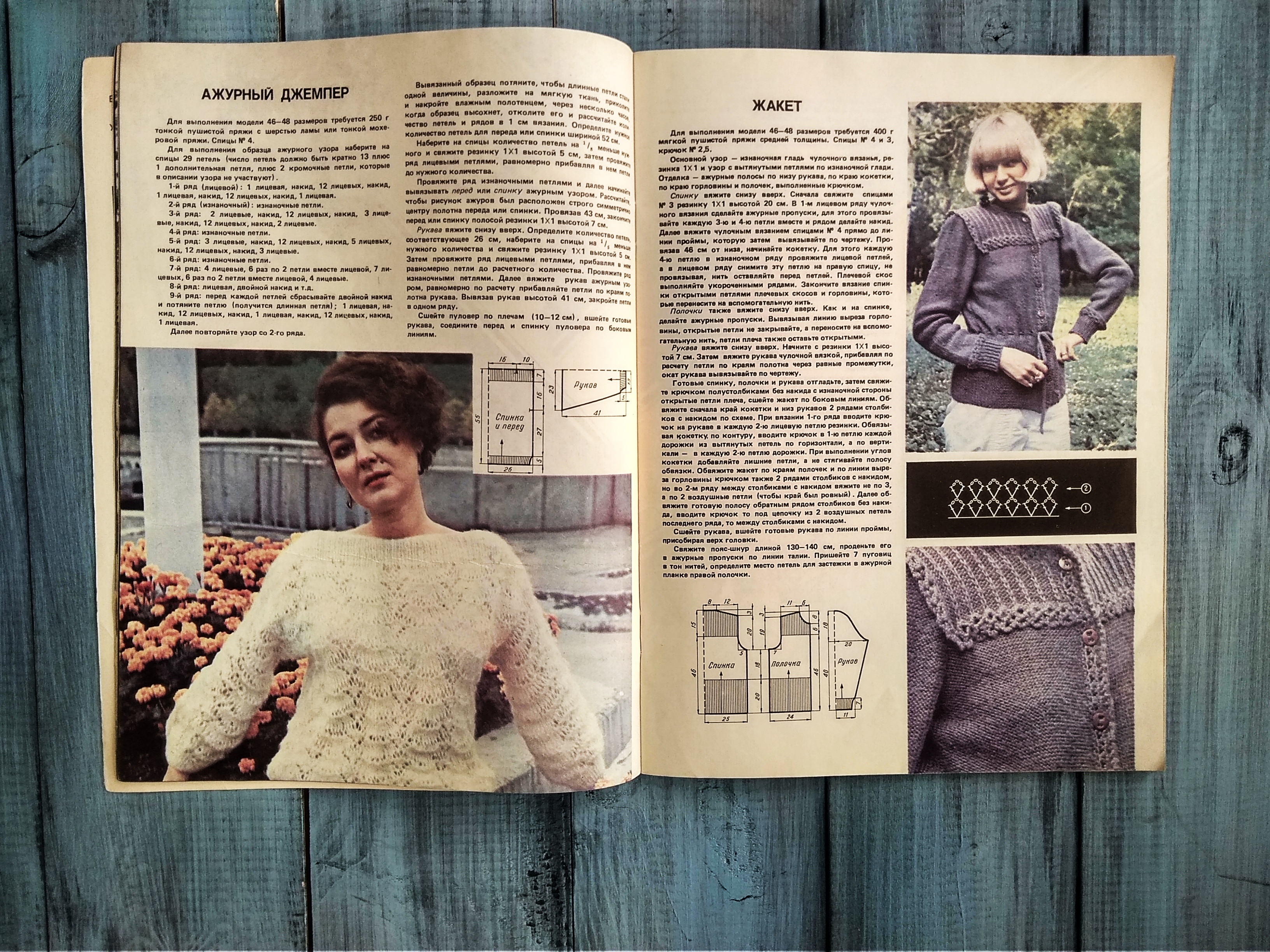 Г.С.Ильина Вязание 1988,Альбом моделей