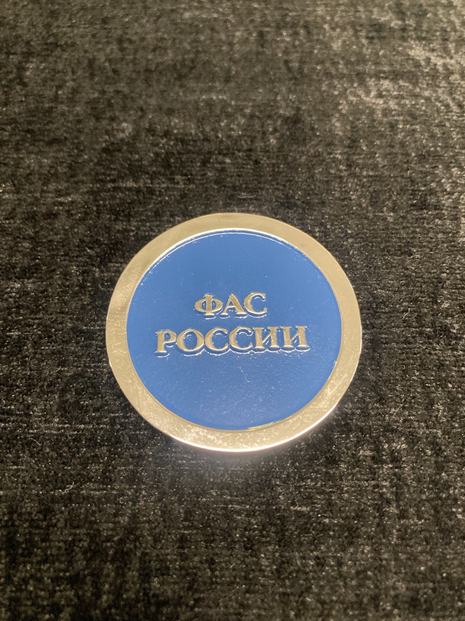 Наградной знак ФАС России " Гражданская авиация России 75 лет"
