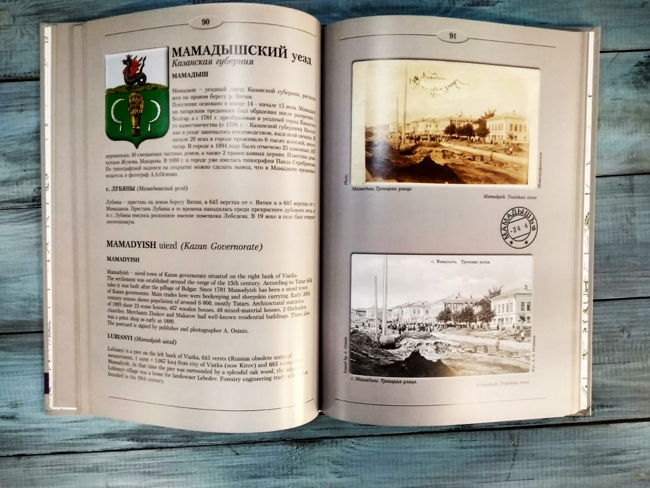 Уездные города Татарстана на почтовых открытках