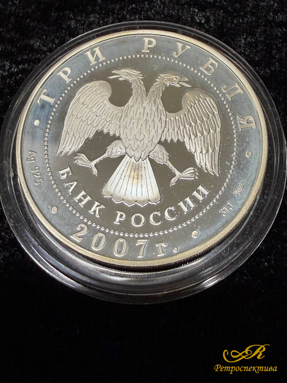 3 рубля 2007 Год кабана Свиньи Лунный календарь  