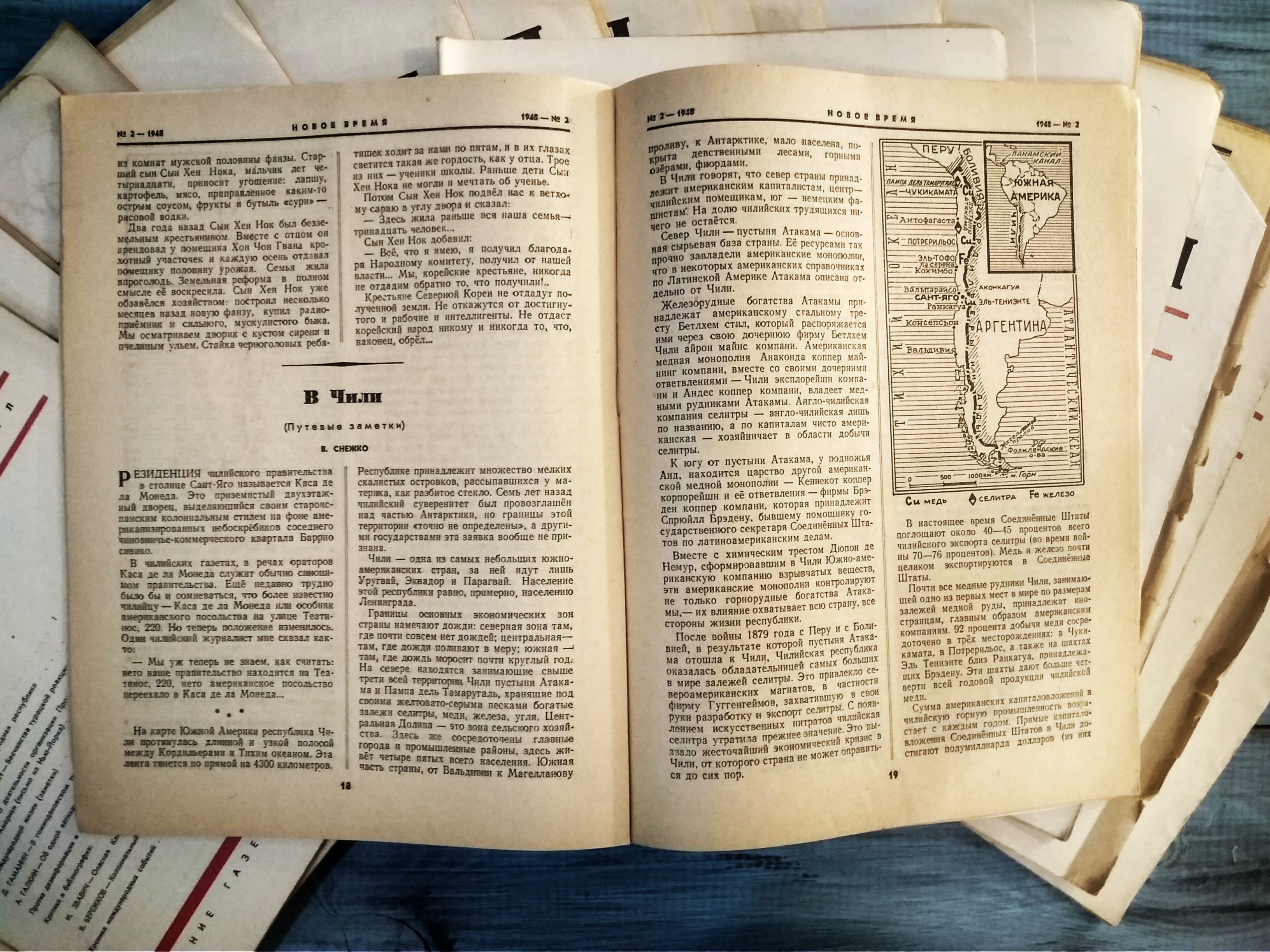 Новое время