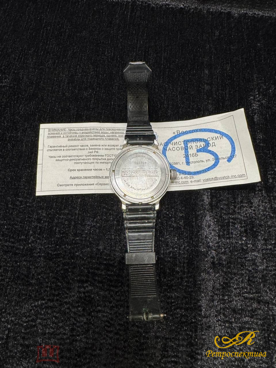 Часы наручные "Восток" ОАО Чистопольский часовой завод, на ходу.