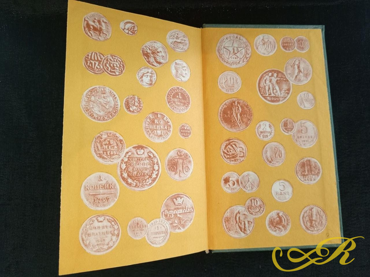  Нумизматический словарь. Издание для коллекционеров и исследователей монет. 1976 г