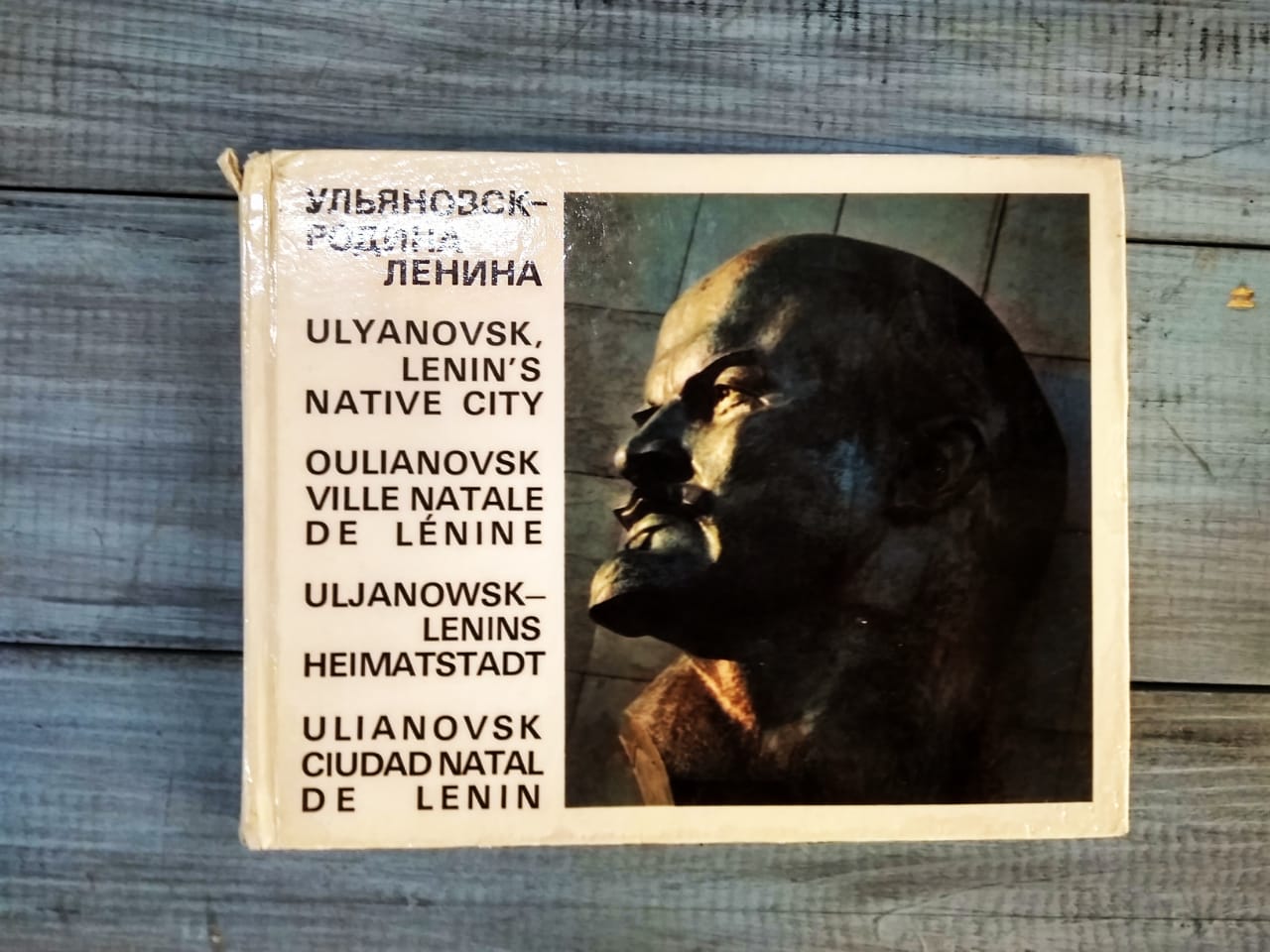 Ульяновск- родина Ленина