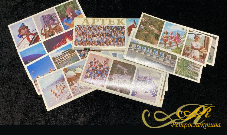 Комплект открыток " Артек"
