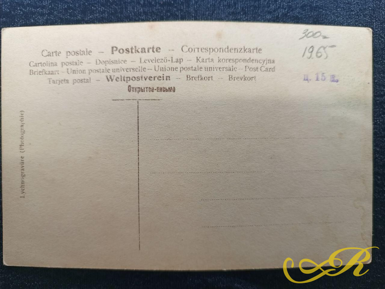 Открытка девушка с кувшином 