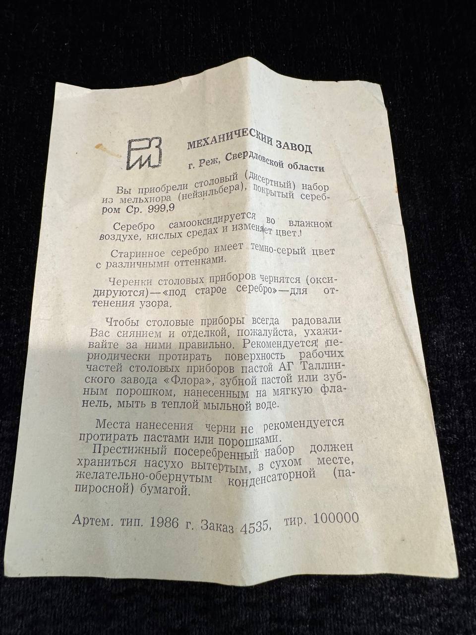 Столовый (дисертный) набор из мельхиора, покрытый серебром