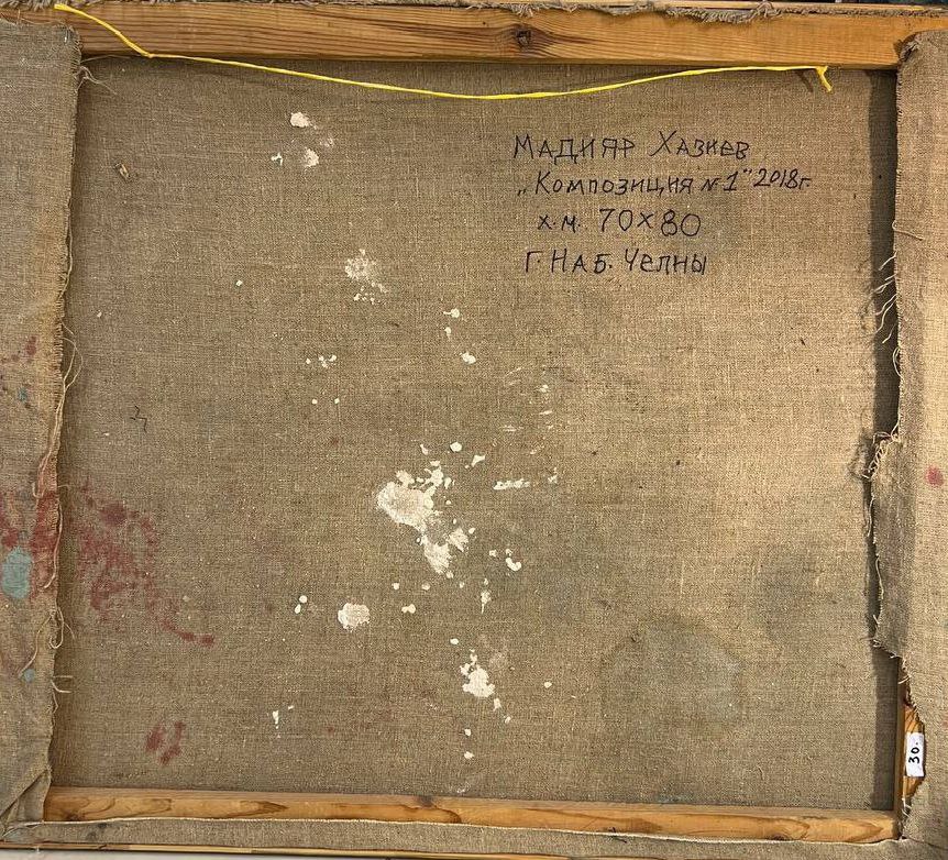 Картина «Композиция №1» 2018г. Мадияр Хазиев. Холст масло.70х80см