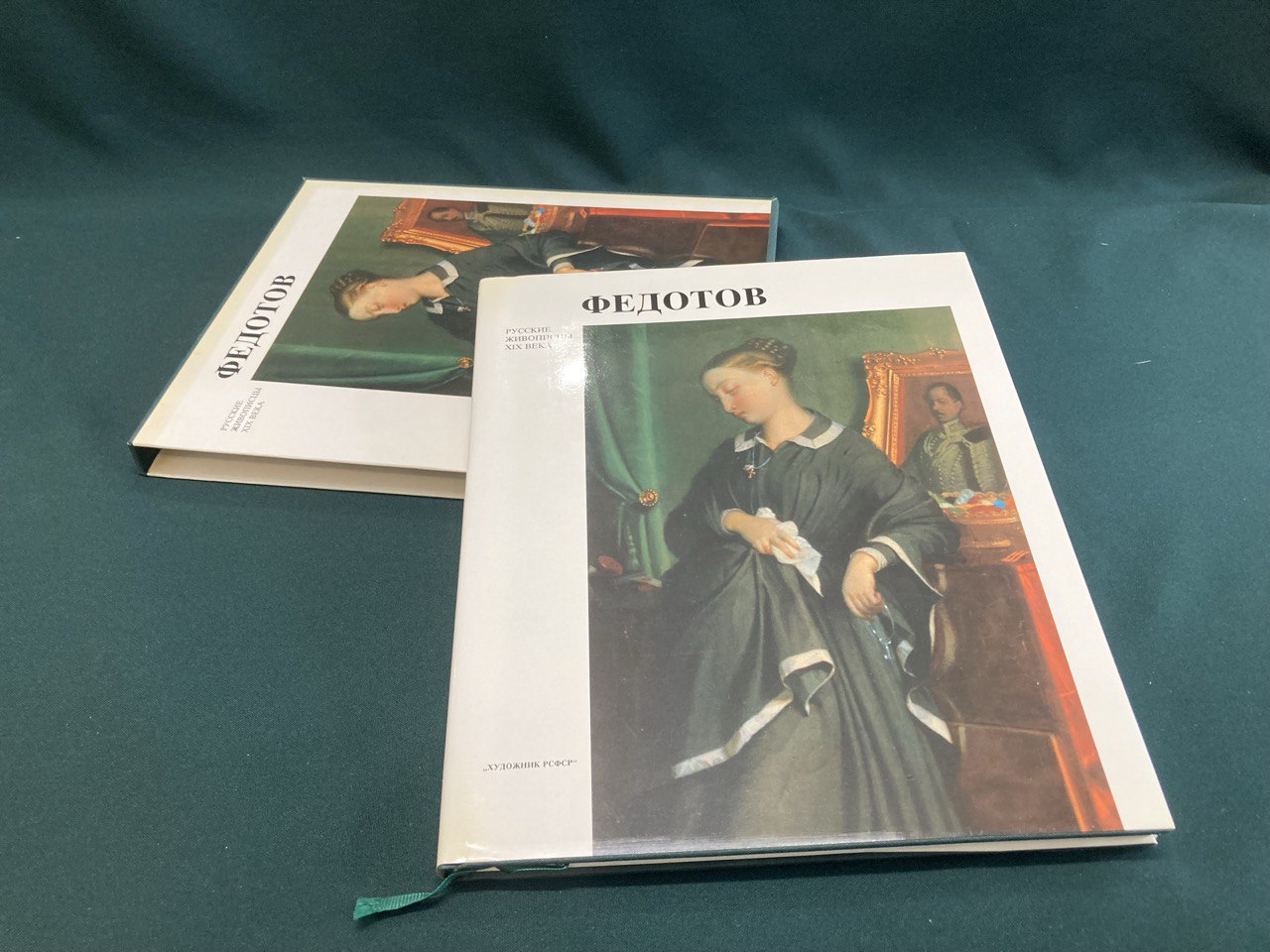 Книга "Русские живописцы XIX века " 4 книги, Ленинград,1986