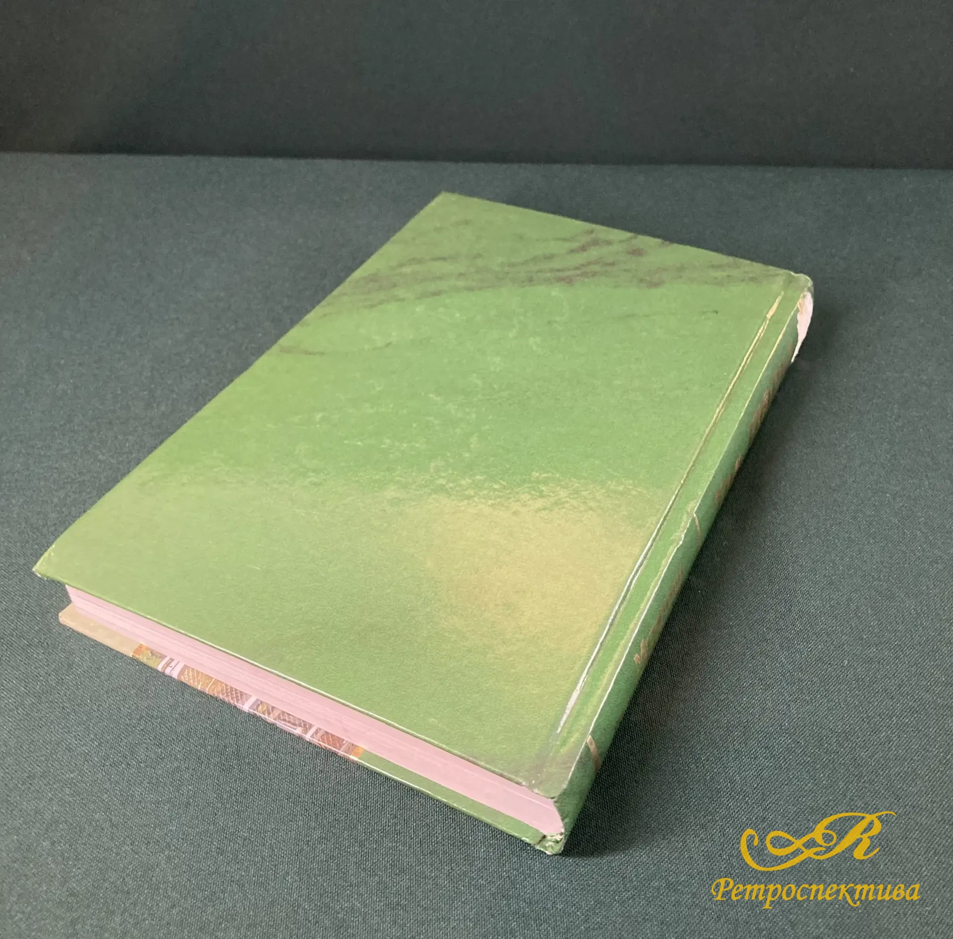 Книга " Три поры" М. Сабиров. Казань 2006 г.