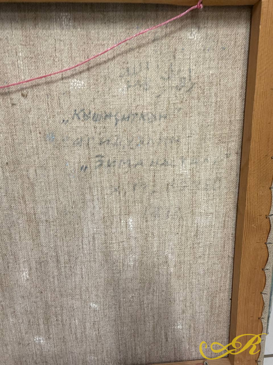 Картина «Зима настала», художник Загидуллин Р.