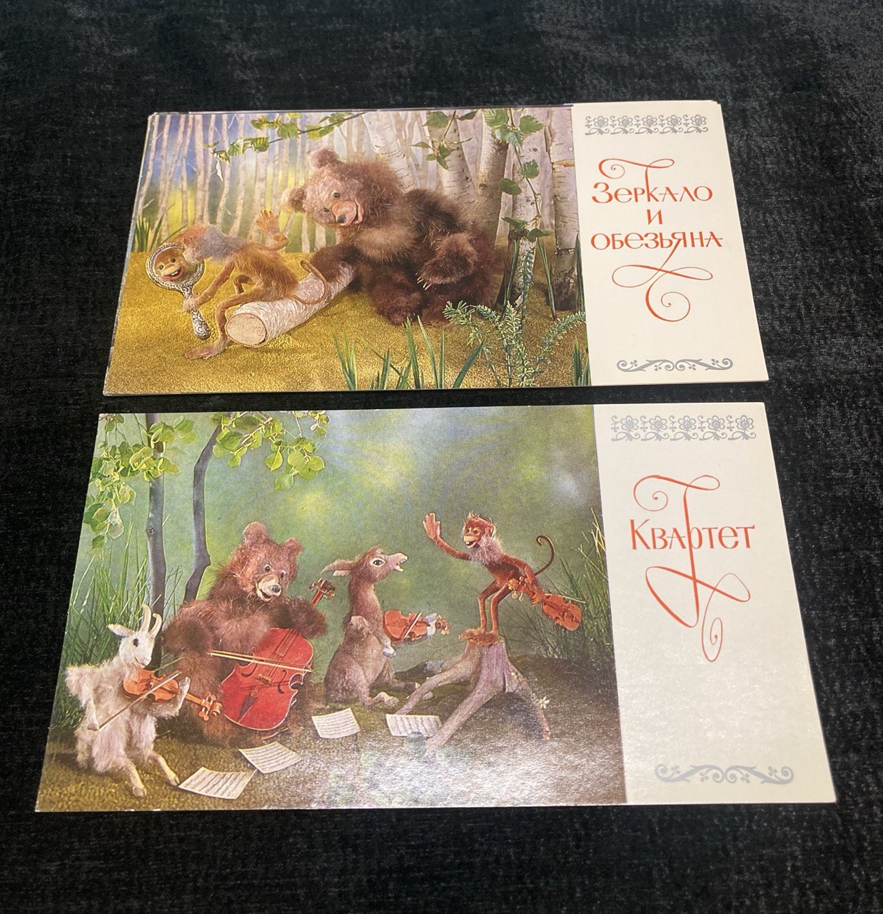 Открытки  Басни И.А.Крылова 9 сюжетов.