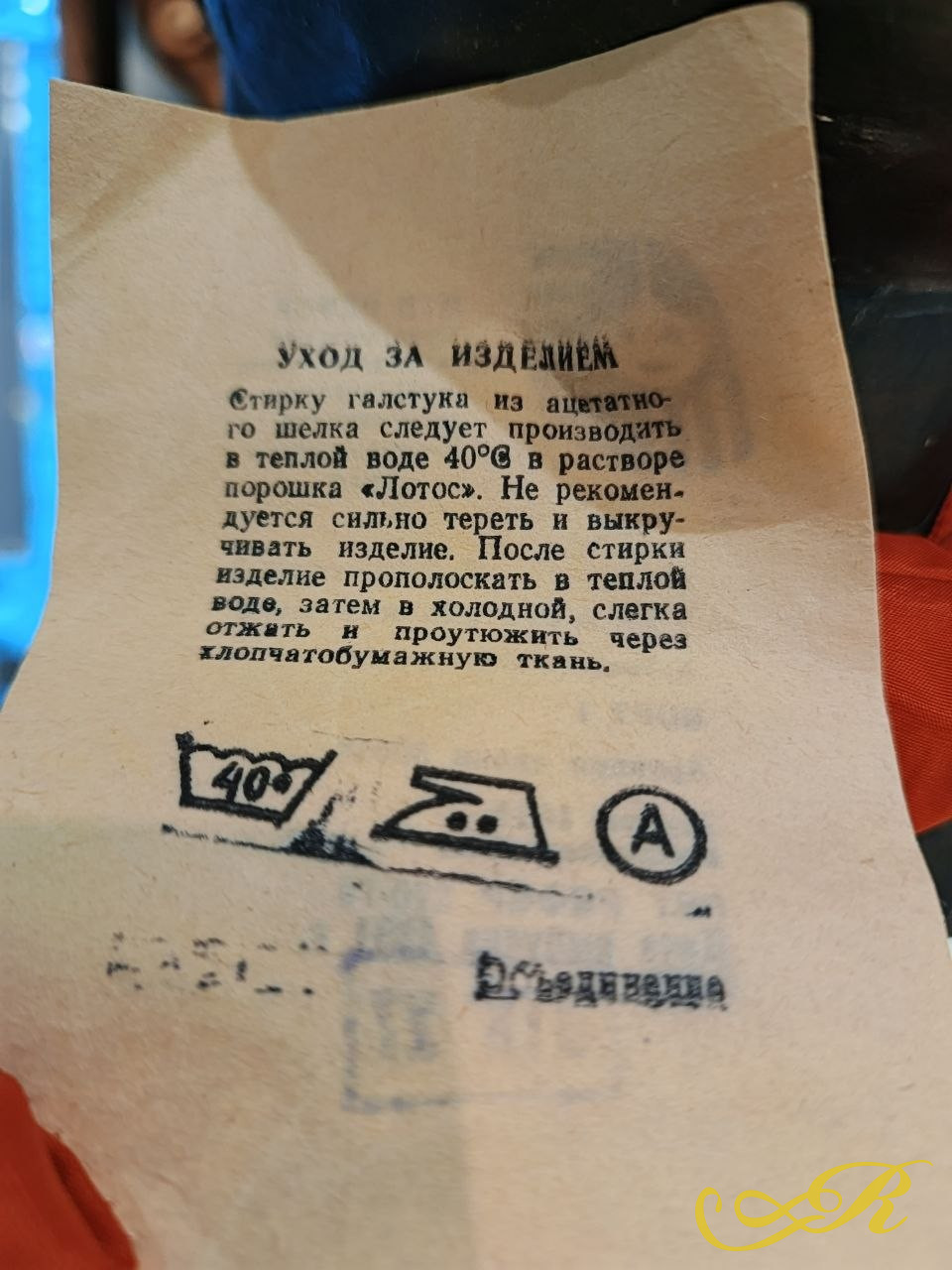  Пионерский Галстук СССР.Новый.Этикетка.90-е годы. Шелк