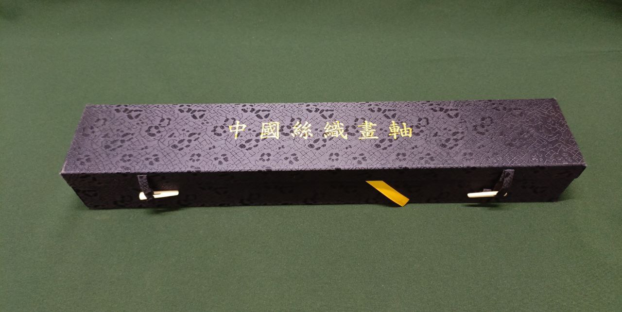 Свиток на шелке. Китай. Шелкография.31,5х90