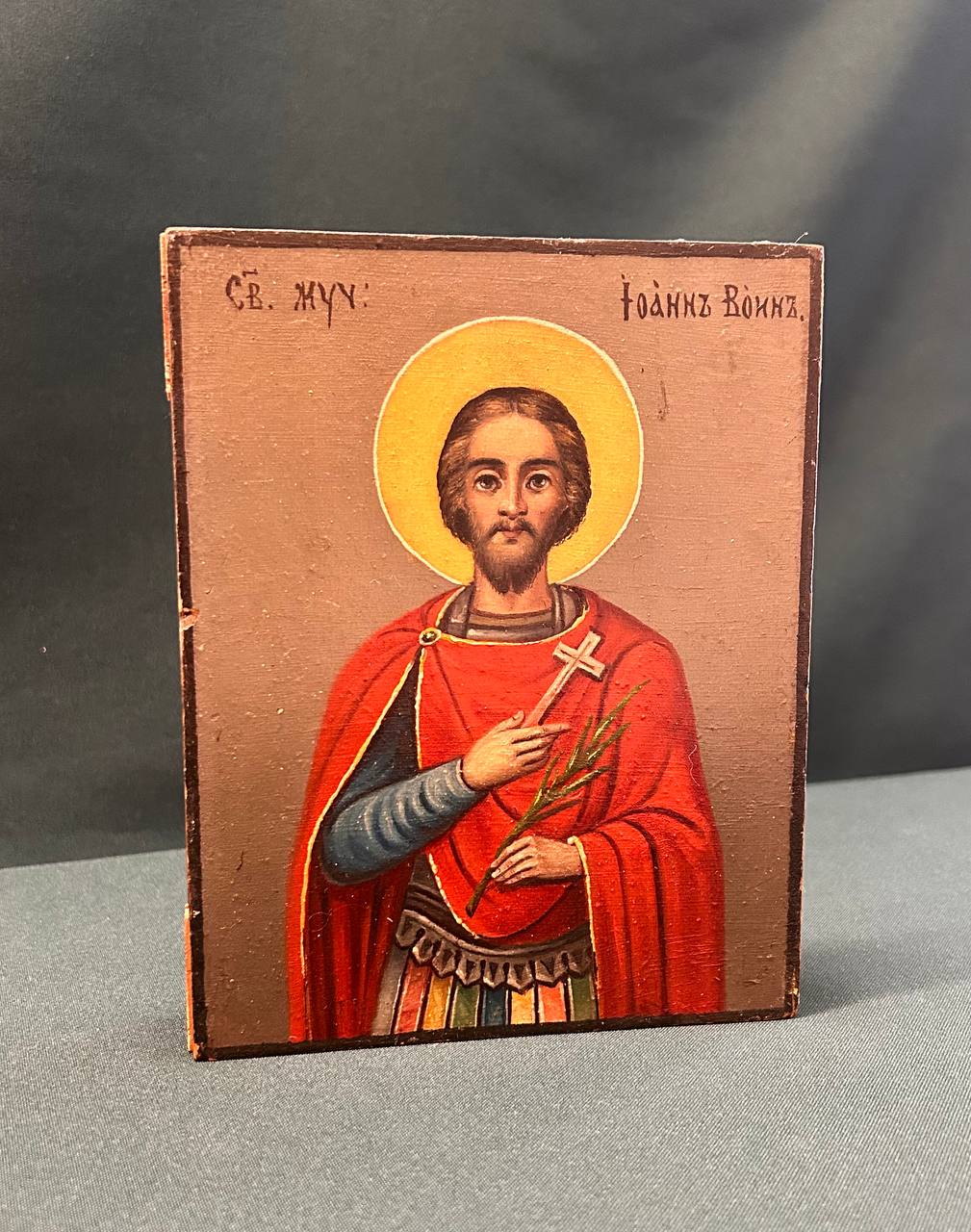 Икона "Иоанн Воин" XIX в. Российская Империя.