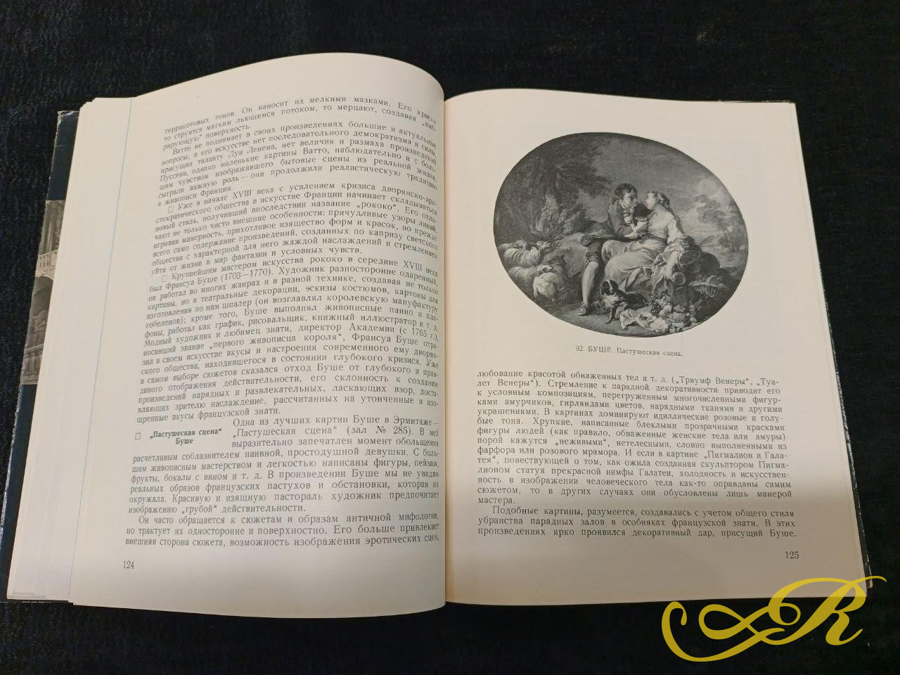  По Эрмитажу без экскурсовода , Ю. Шапиро (изд. 1967г, имеет 195 стр)