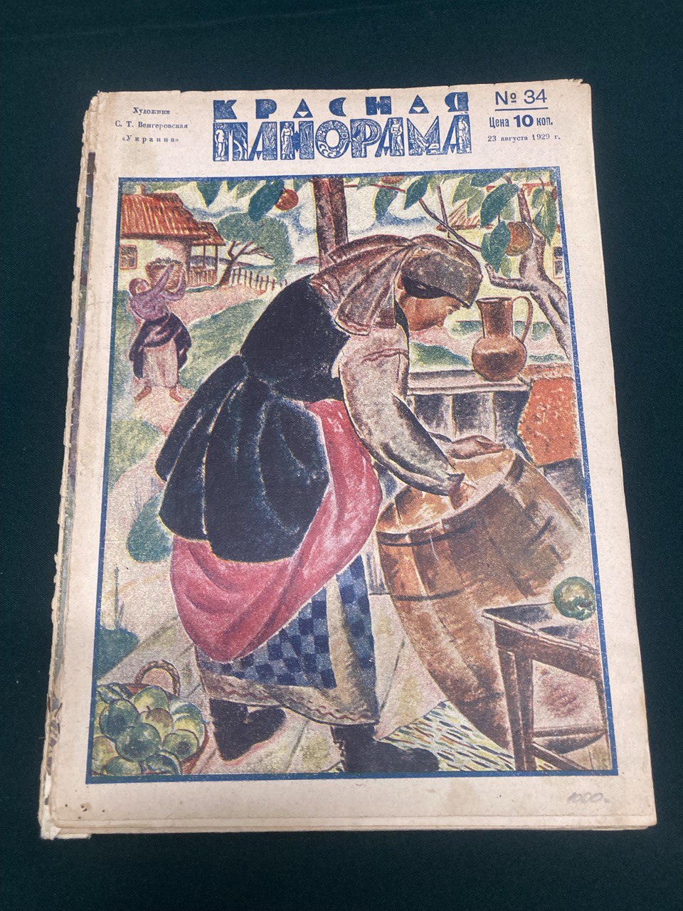 Красная панорама, 1929 г. год, в ассортименте 6  журналов. Цена за 1 журнал 1000 руб.