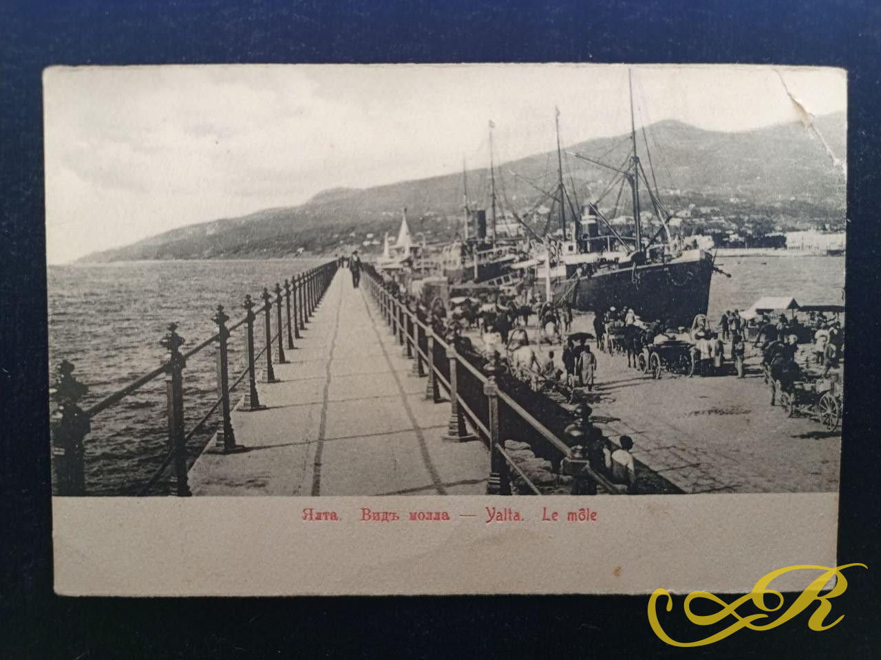 Открытка Ялта.Вид молла