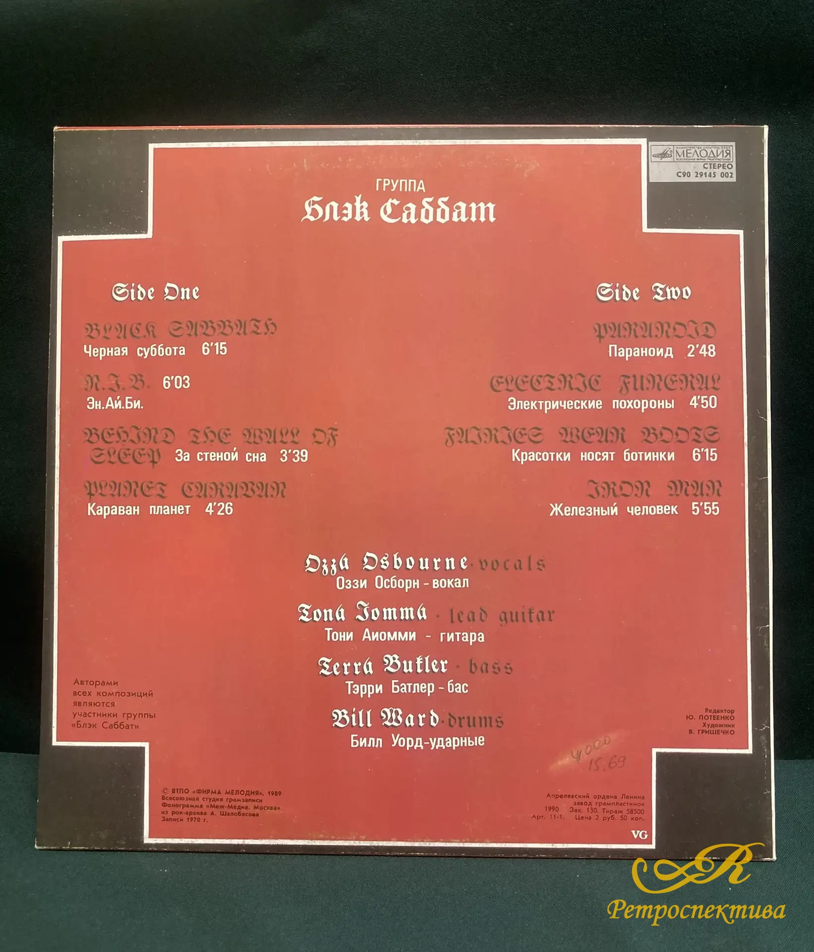 Пластинки 3 шт. Black Sabbath , Роллинг Стоунз " Леди Джей", Nazareth альбом "Cinema".