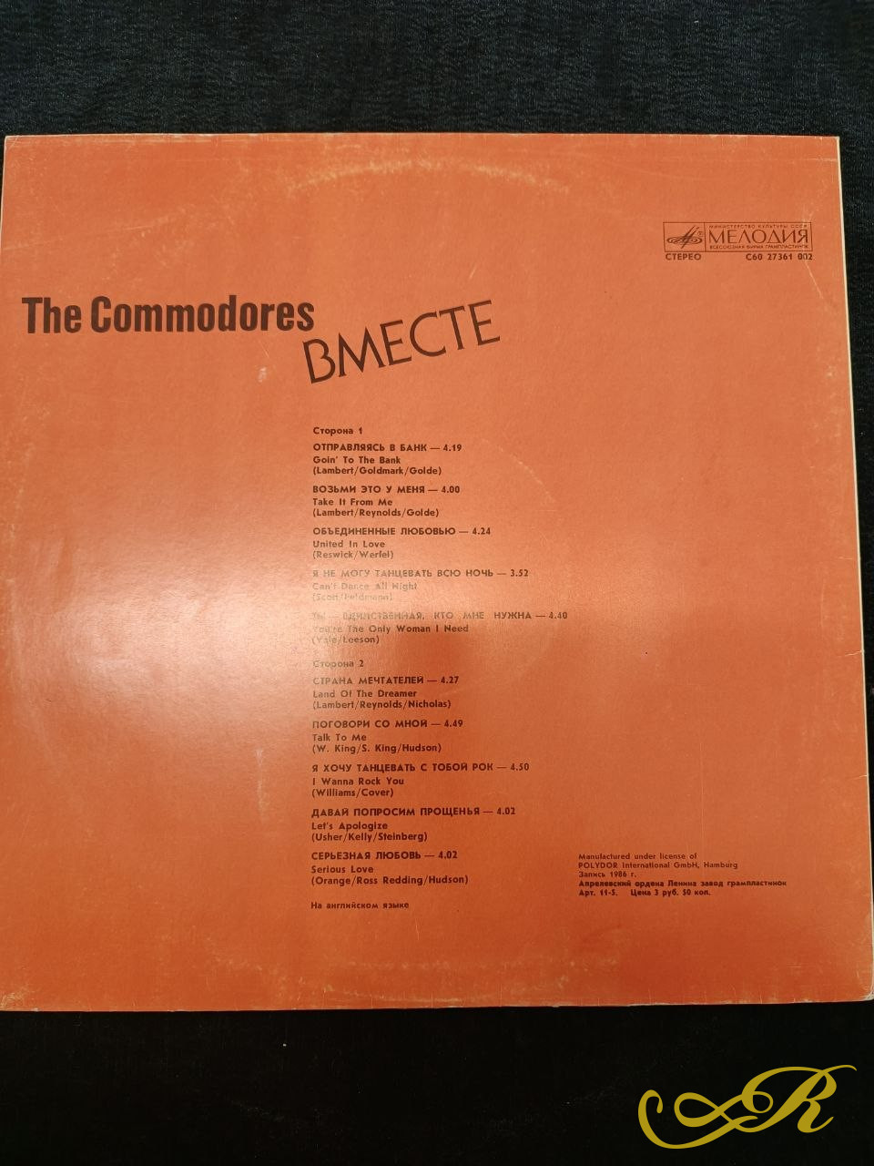 COMMODORES United Вместе МЕЛОДИЯ LP+