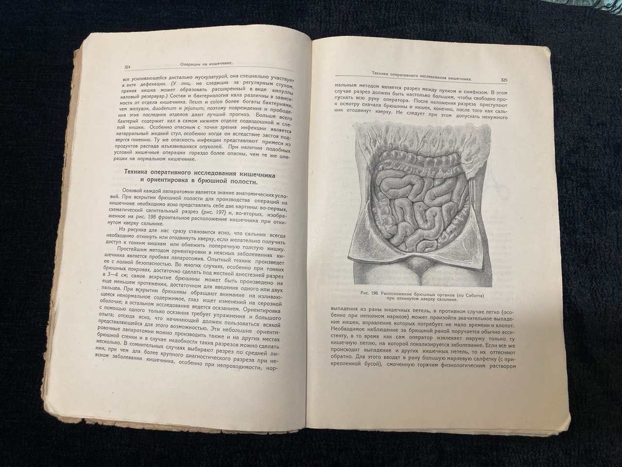 Книга Бир/Браун/Кюммель. Оперативная хирургия X том.