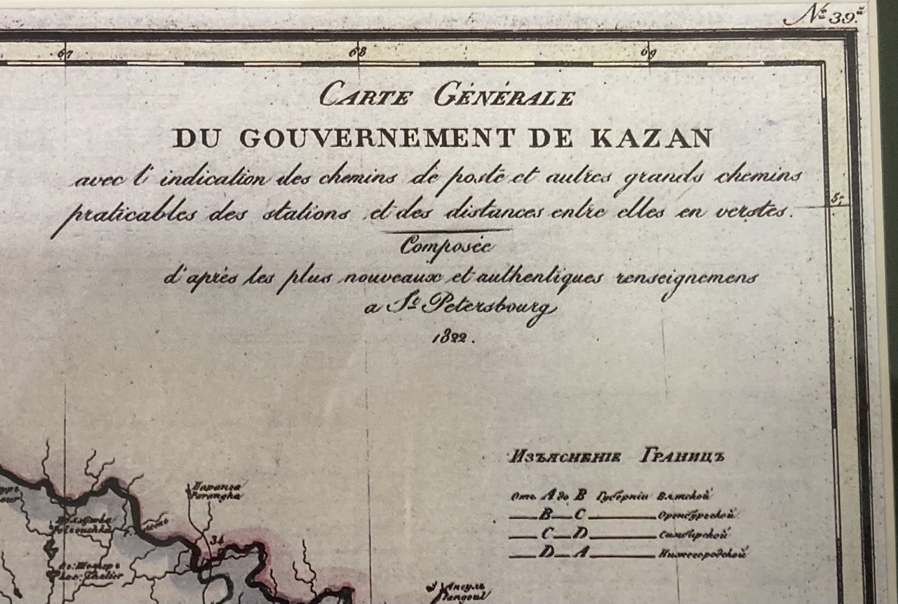 Карта " Генеральная Карта  Казанской губернии " С. Петербург  1822г.