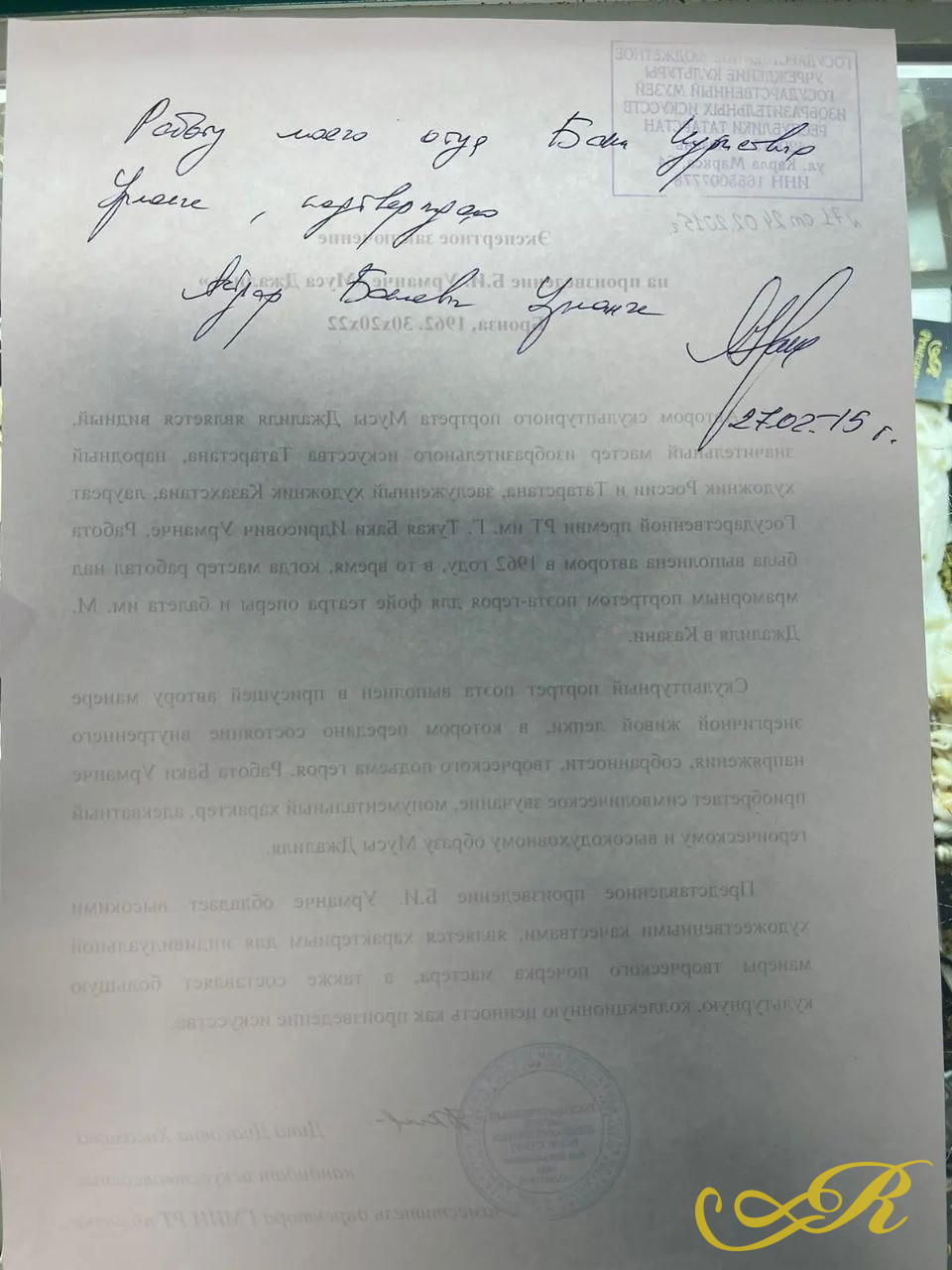 Бюст "Муса Джалиль", 1962 г.бронза, высота 30 см. Имеется экспертное заключение ГМИИ РТ Автор работы: Баки Урманче