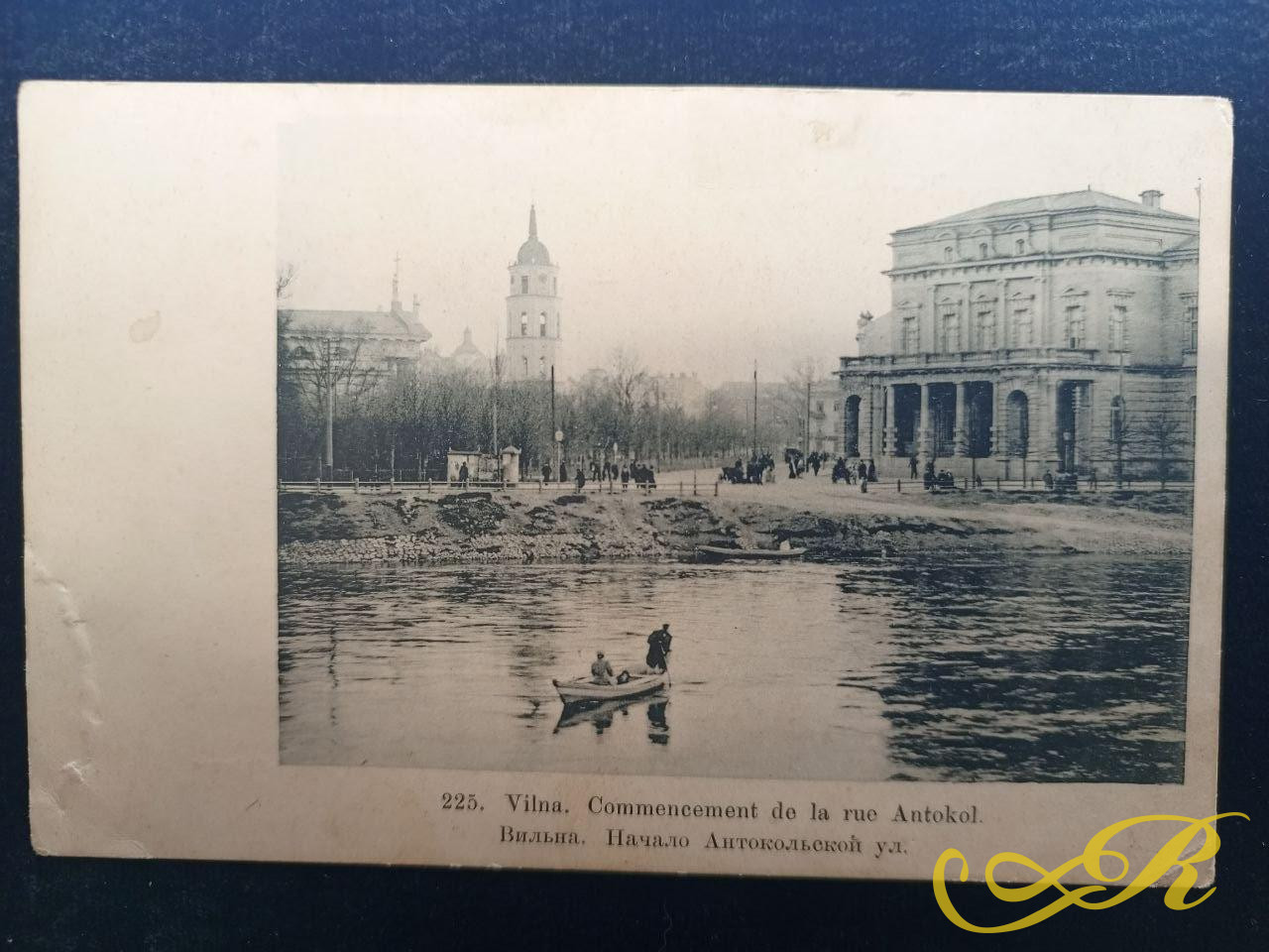  Открытка Вильна