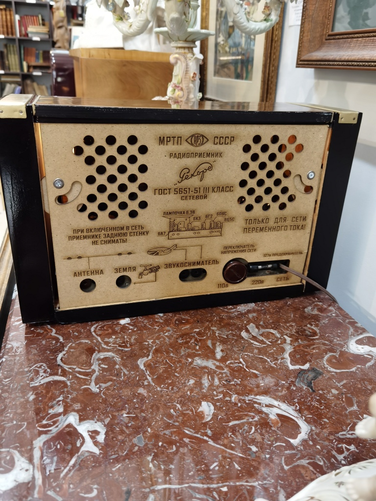 Радиоприемник ламповый 1953 год, Иркутский завод. Имеет встроенный Bluetooth.