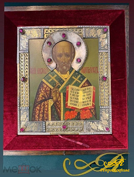 Икона "Святой Николай Чудотворец" конец XX в.