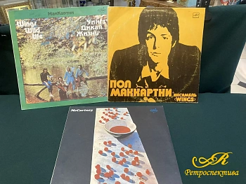Пластинки 3 шт. "МакКартни". "Пол Маккартни + "Wings" ."Уингз Дикая Жизнь". 